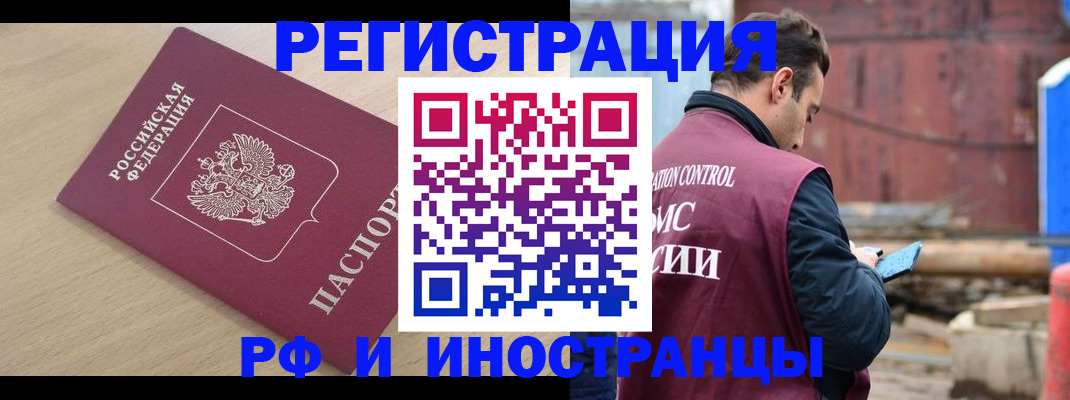 прописка поиск в Камызяке