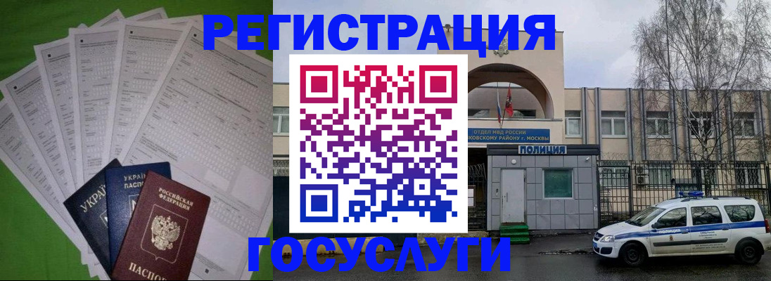 прописка в Камызяке